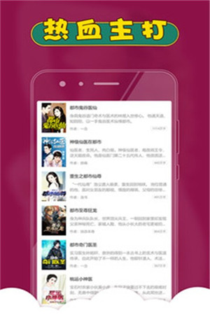 都市小说app