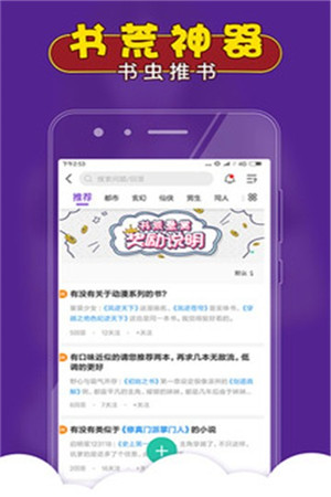 都市小说app