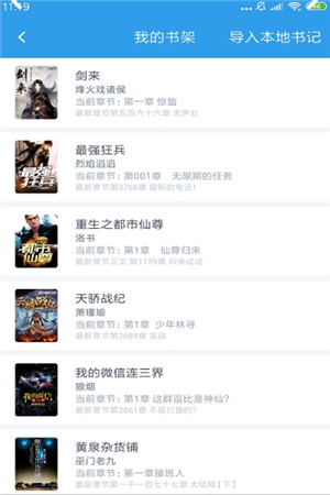 完结小说app