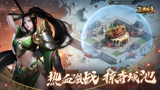 三国战争单机版安卓