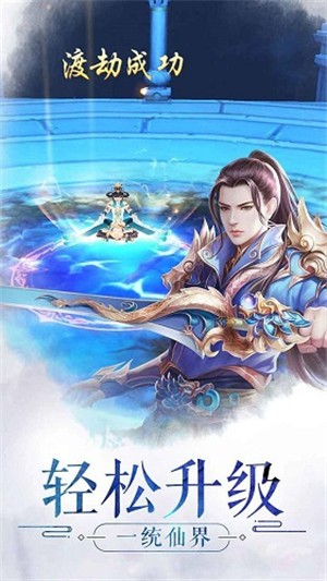 天生不凡手游无限金币版