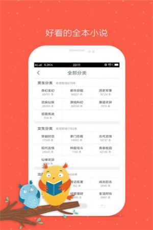 斗罗大陆小说app