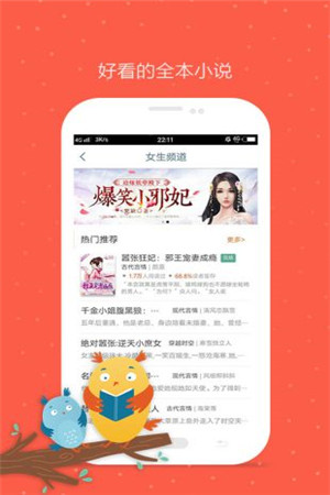 斗罗大陆小说app