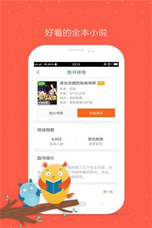 斗罗大陆小说app