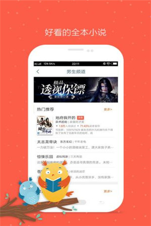 斗罗大陆小说app下载地址
