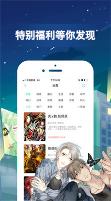 同人漫画手机版app