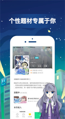 同人漫画手机版app