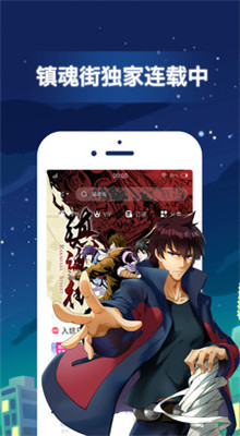 同人漫画手机版app