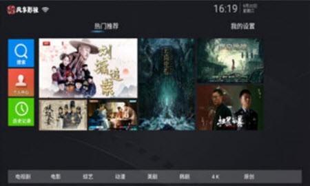 风车追剧tv版