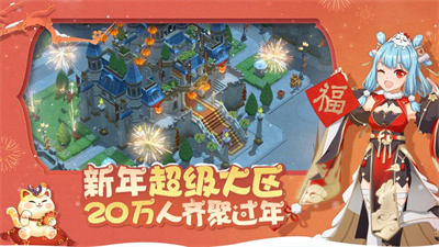 魔力宝贝旅人下载最新版2023ios版