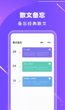 旅行计划超飞哥版