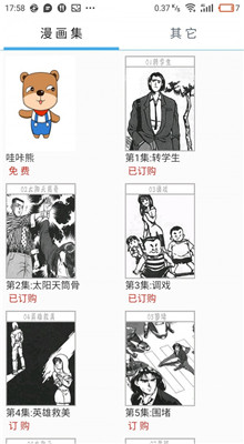 风之动漫手机版