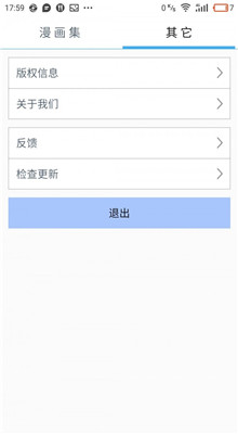 风之动漫手机版