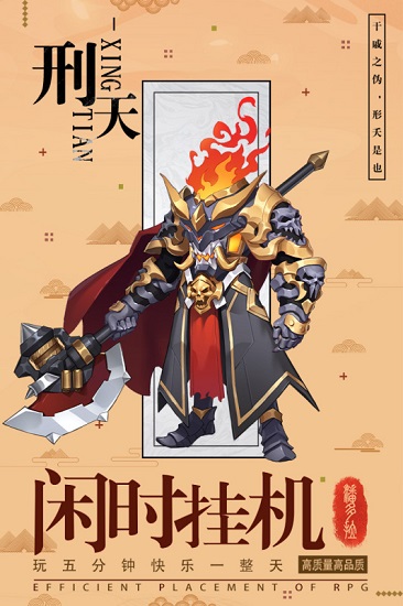 逆转漂流者应用宝版