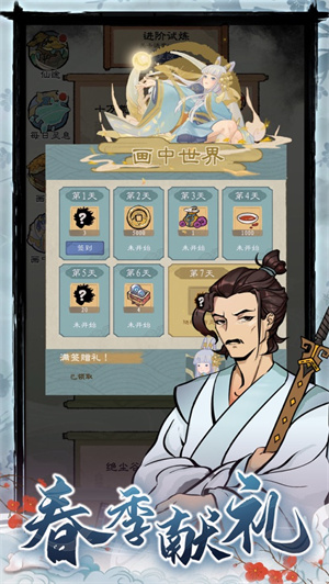 九重试炼无尽花卷下载2023新版