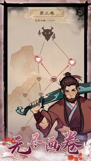 九重试炼无尽花卷下载2023新版