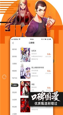 火影动漫app