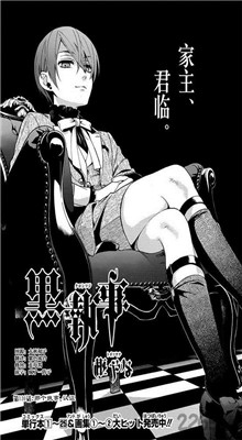 黑执事漫画app