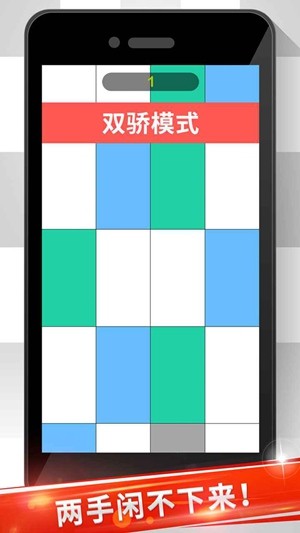 音符白块儿安卓版最新版
