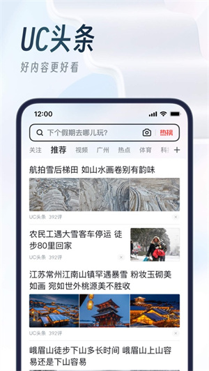 UC浏览器简洁无广告版下载2023最新