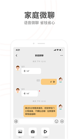 小天才电话手表APP下载2023新版