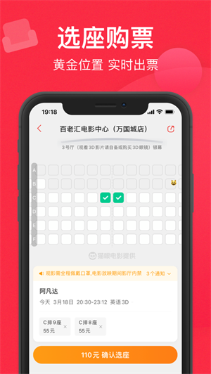 猫眼电影娱乐下载ios最新版