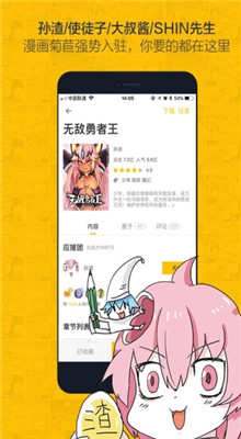 日本少女漫画app