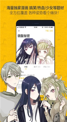 日本少女漫画app