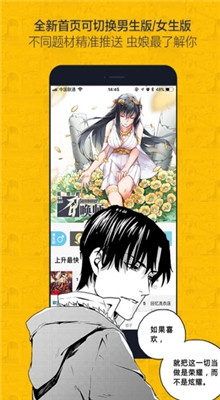 日本少女漫画app