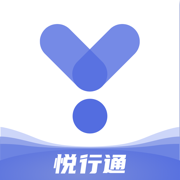 悦行通app下载ios新版