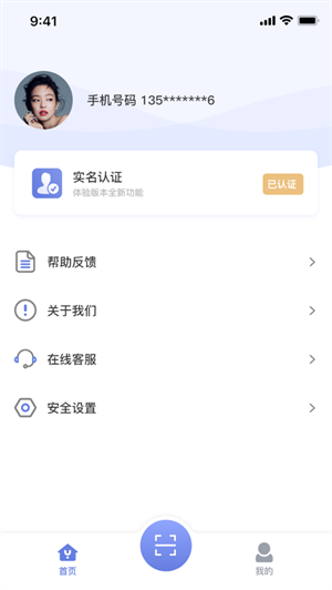 悦行通app下载ios新版