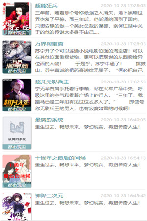 剑来小说app下载