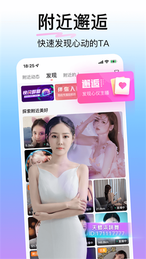 花椒直播APP下载2023最新版