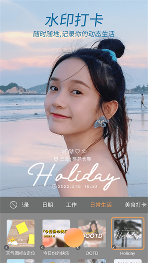 无他相机下载安装2023最新版