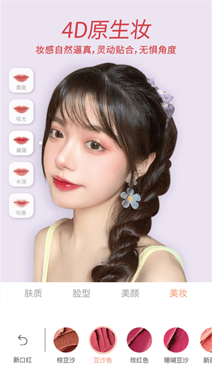 无他相机下载安装2023最新版