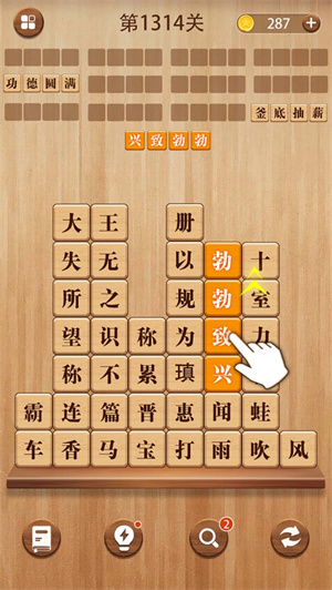 经典版成语消消闯关无广告下载2023新版