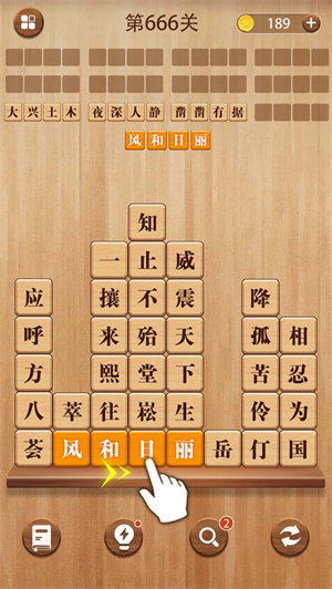 经典版成语消消闯关无广告下载2023新版
