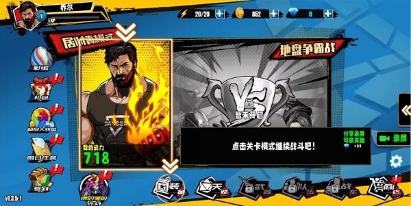 火爆街头格斗下载