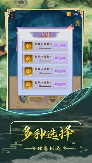 心力物语游戏下载2023最新版
