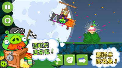 Bad Piggies游戏下载2023最新版