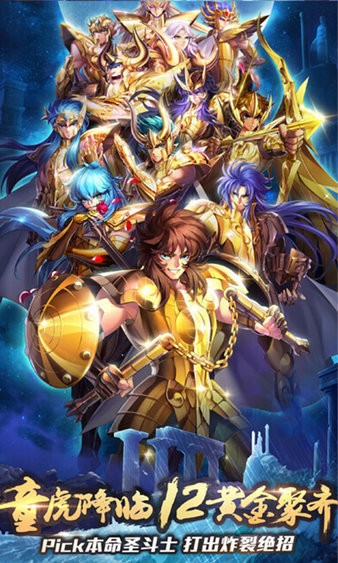 守护雅典娜手机最新版