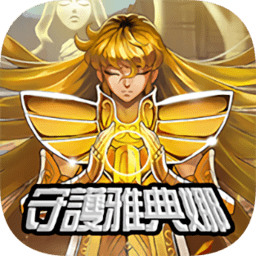 守护雅典娜手机最新版