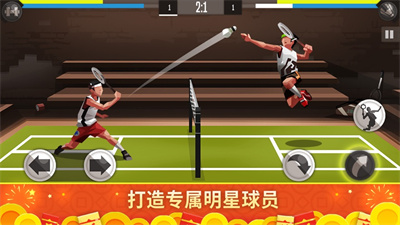 羽毛球高高手新版下载安装2023苹果版