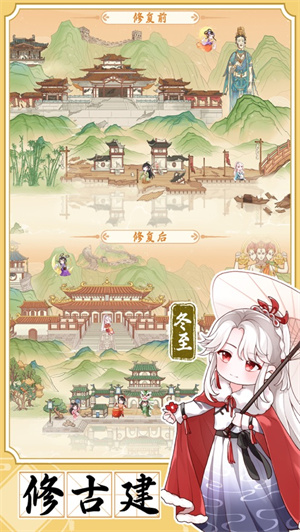 人间绘卷下载2023苹果免费版