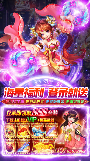 剑侠奇谭手游安卓版