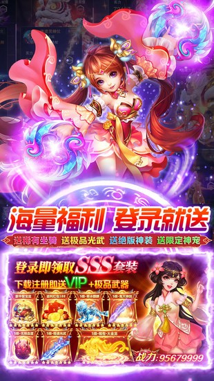 剑侠奇谭手游安卓版