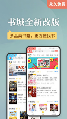 塔读小说免费版app