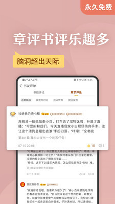 塔读小说免费版app