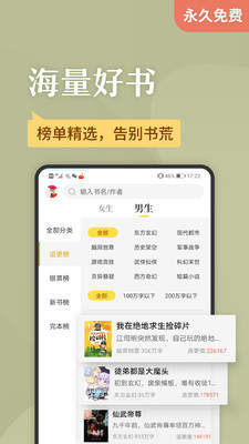 塔读小说免费版app