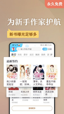 塔读小说免费版app